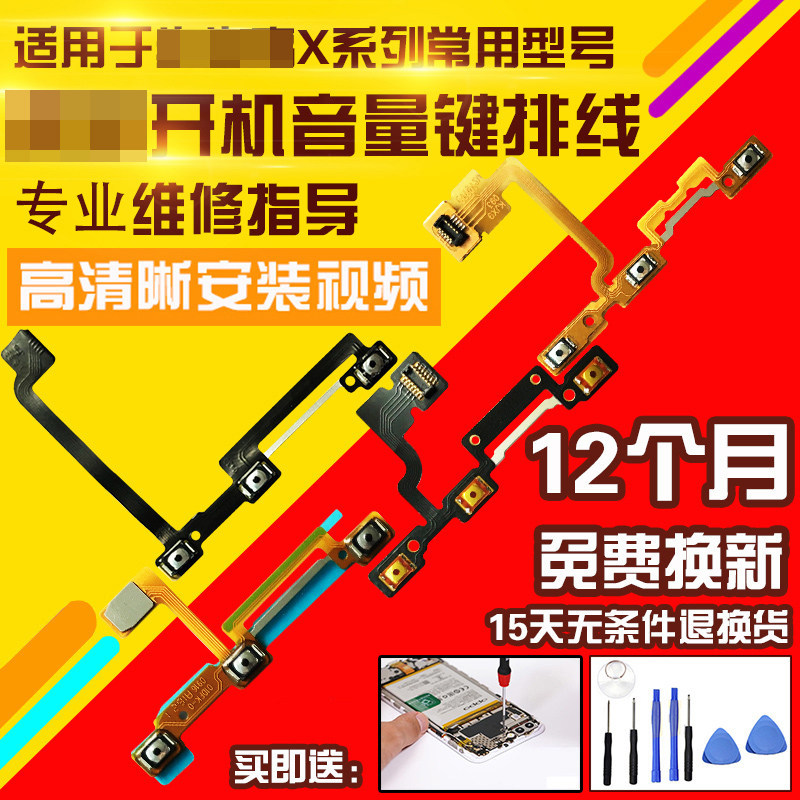 เหมาะสําหรับ vivo X6/X7/x9/Plus/i/S/L/SPlus Boot Volume Button Switch Lock Screen Cable