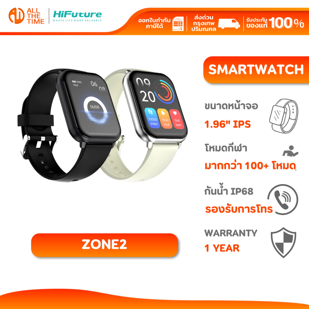 Hifuture Smartwatch Zone2 นาฬิกาสมาร์ทวอทซ์ หน้าจอ 1.96" IPS รองรับการโทร กันน้ำ IP68 โหมดกีฬา 100+