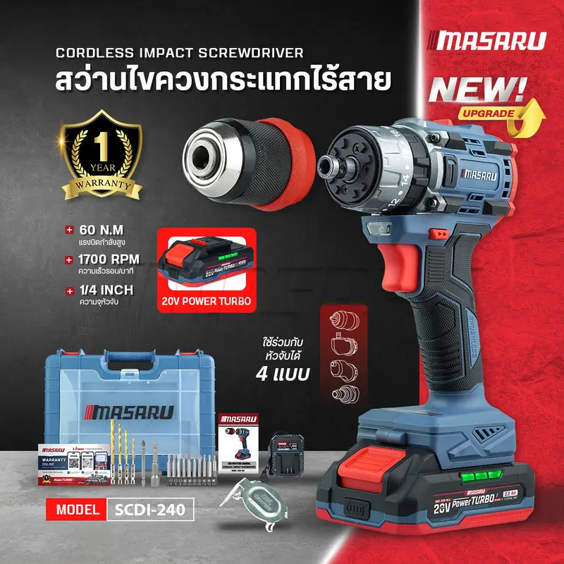 MASARU รุ่น SCDI-240 ไขควง สว่านกระแทก ไร้สาย 20V 3 ระบบ 60 N.m