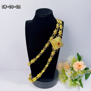 สังวาลย์ประดับชุดไทย ออกแบบเพื่อการแสดง เพิ่มความงดงามแบบนาฏ…