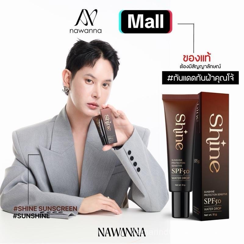 【TamarindGlow Mall】Shine กันแดดผสมรองพื้น ไณน NANA กันแดดshine กันแดดnana spf50 กันแดด เซรั่มกันแดด 