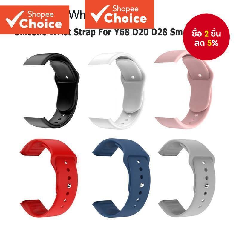 Y68/D20/D28 สายนาฬิกาซิลิโคนสมาร์ทวอทช์ สายนาฬิกาอัจฉริยะ Y68/D20