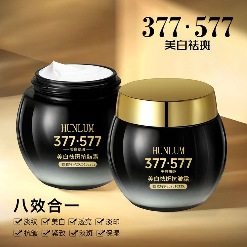 HUNLUM 377+577 Whitening Freckle Removal Anti-Wrinkle Cream Freckle Removal Moisturizing Cream ครีมก