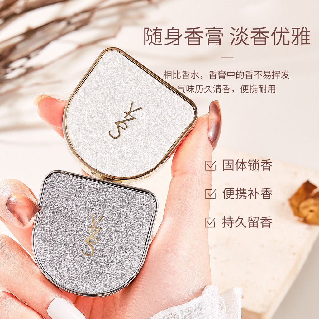 ขายร้อน#爆款YZS调香师香膏改善体味持久留香随身便携耐用固体香厂家day