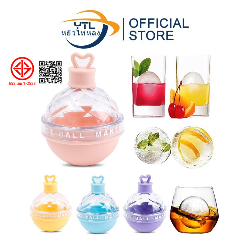 YTL ที่ทำน้ำแข็ง น้ำแข้งก้อนกลม แม่พิมพ์ แม่พิมพ์ทำน้ำแข็ง Ice Ball Maker แม่พิมพ์ซิลิก้าเจล+PP