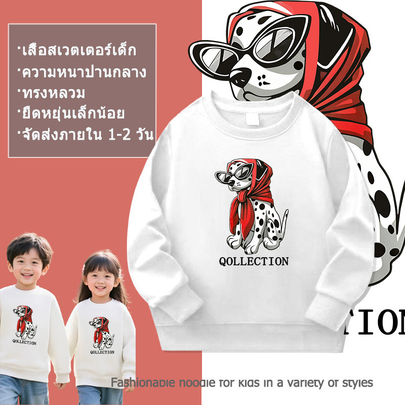 PlayTee เสื้อสเวตเตอร์เด็ก ทรงหลวม เสื้อแฟชั่น สบายและนุ่ม ความหนาปานกลาง 'QOLLECTION DOG' fit ไม่จำ