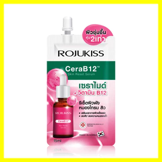 Rojukiss Cerab12 Skin Reset Serum 15ml เซรั่มชมพู โรจูคิส ช่วยเสริมเกราะป้องกันให้ผิวแข็งแรง.