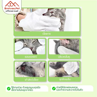 [Bratvee] ถุงมือทำความสะอาดสัตว์เลี้ยง ถุงมืออาบแห้งสุนัข-แมว Pet Grooming Gloves 6ชิ้น/แพ็ค