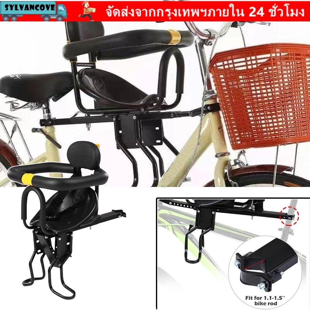 ที่นั่งจักรยานเด็ก ซิลวี พับออกแบบโครงสร้างพับที่นั่งเด็กด้านหน้าพับได้มั่นคงเหยียบสิ่งที่แนบมาปรับด้านหน้าเมานั่งจักรยานสําหรับเ