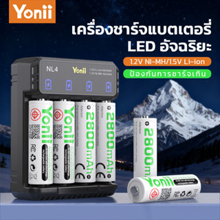 เครื่องชาร์จแบตเตอรี่ Yonii NL4 เหมาะสำหรับแบตเตอรี่ชาร์จซ้ำ…