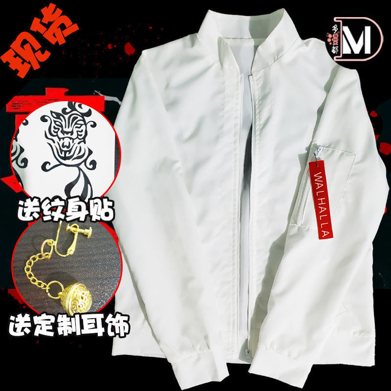 ชุดคอสเพลย์ Hanemiya Kazutora จาก Tokyo Revengers