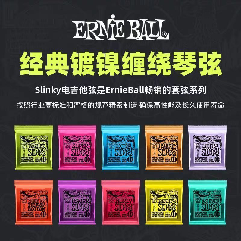 Ernie Ball สายกีตาร์ไฟฟ้า Ernie Ball กีตาร์โปร่ง Nickel-Plated Rock ชุดหกสายป้องกันสนิมพร้อม Ernie B