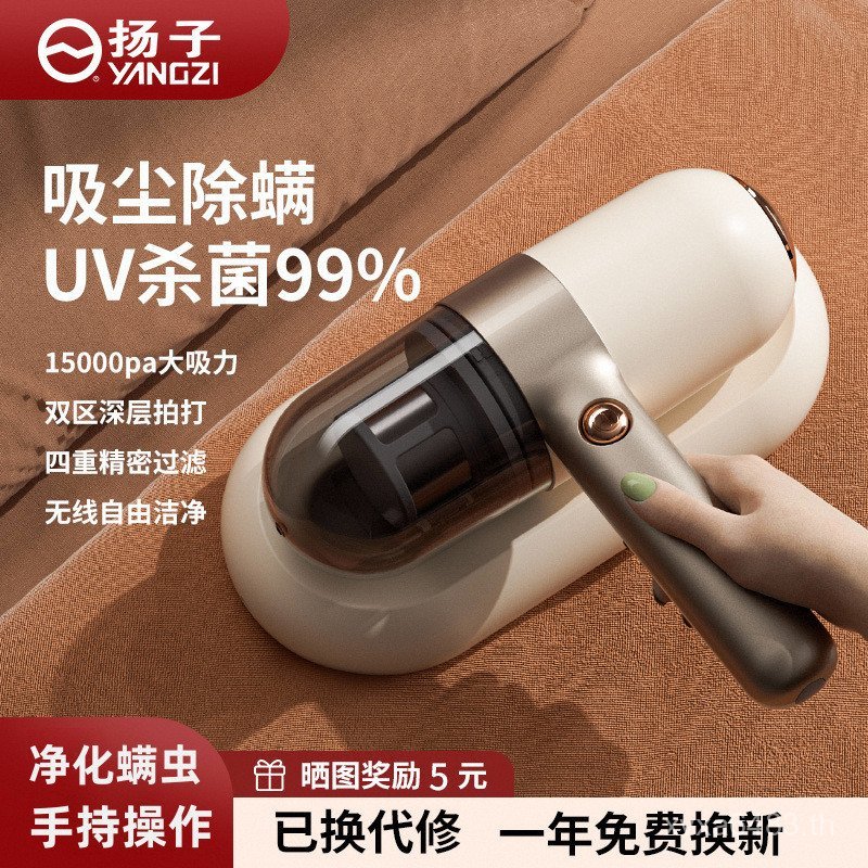 เตียงกําจัดไรไร้สายในครัวเรือนกําจัดไรฆ่าเชื้ออัลตราไวโอเลตเครื่องมือที่มีประโยชน์เครื่องดูดฝุ่นขนาด