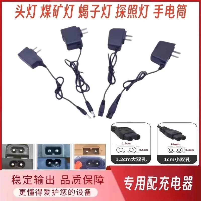 8. Universal Charger Strong Light ไฟฉาย Miners โคมไฟไฟหน้าสายชาร์จขนาดเล็ก 2 หลุมขนาดใหญ่รอบรู Doubl