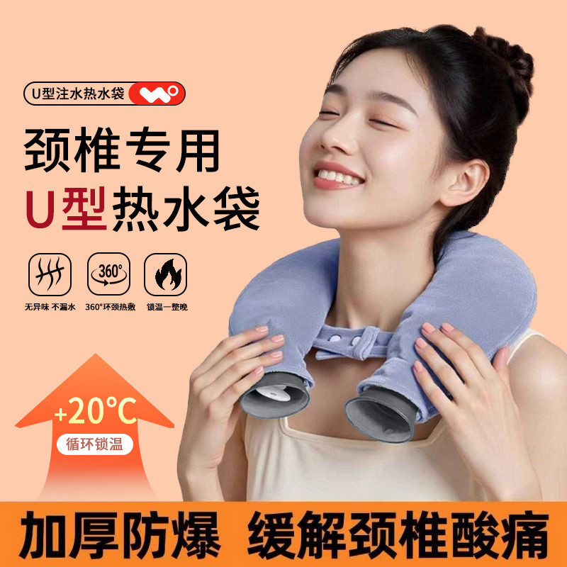 ยู-รูป กระเป๋าน้ําร้อนเอี๊ยมฉีดน้ําคอป้องกันไหล่คออุ่นกระดูกสันหลังส่วนคอประคบร้อนถุงน้ําอุ่นเท้ามือ