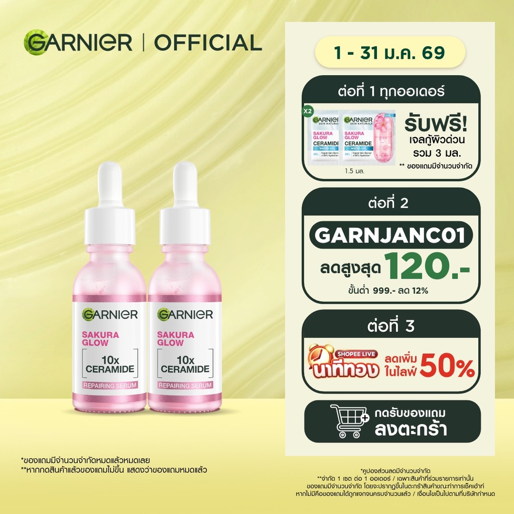การ์นิเย่ ซากุระ โกลว์ ไฮยาลูรอน บูสเตอร์ เซรั่มไฮยา 30มล แพ็ค2 GARNIER SAKURA GLOW HYALURON SERUM 3