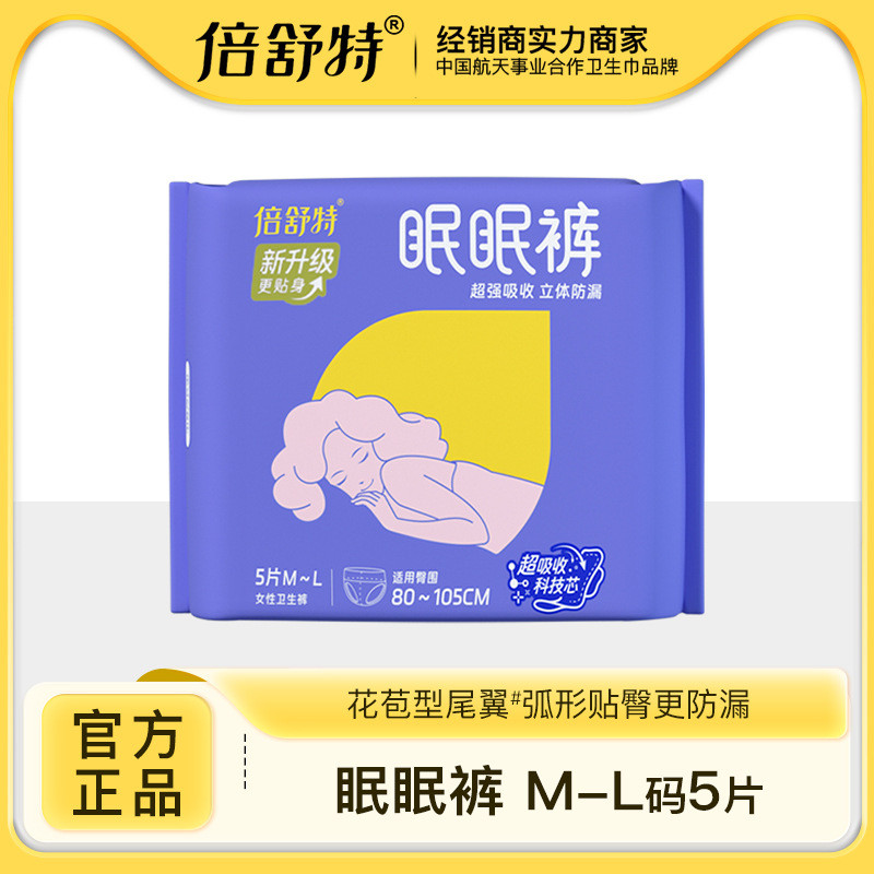 ผ้าอนามัยที่ดีที่สุด Super Absorbent Leak-Proof Sleeping Pants Night Pajama กางเกงผู้หญิงกางเกงประจํ