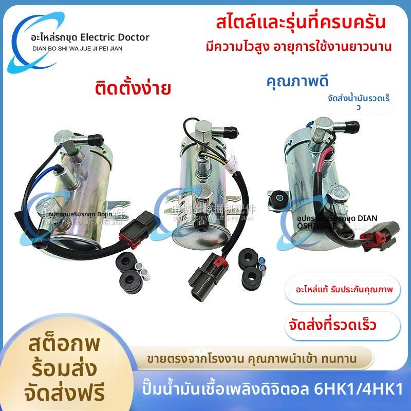 อะไหล่ปั๊มน้ำมันเชื้อเพลิงอิเล็กทรอนิกส์ ISUZU 4HK1/6HK1 สำหรับรถขุด SANY 75-9 KOBELCO 75-8 SUMITOMO