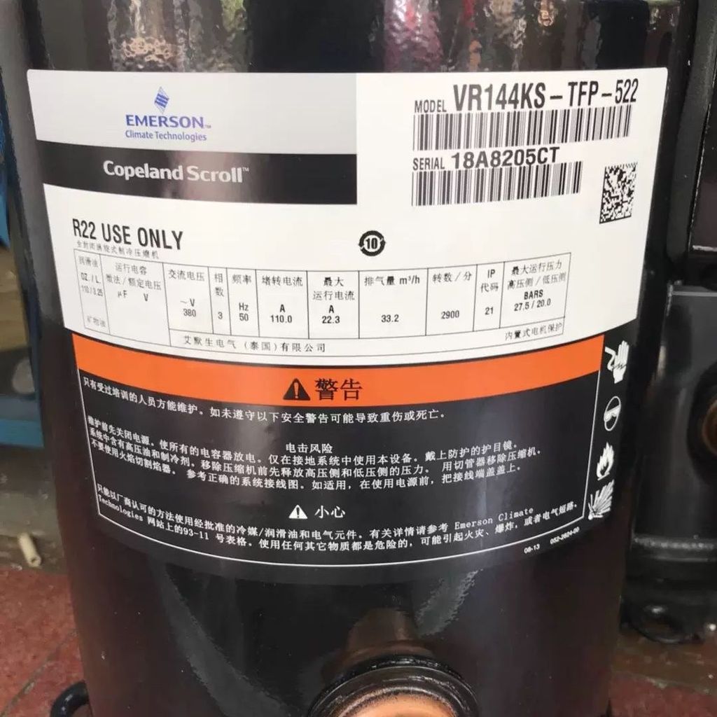 คอมเพรสเซอร์คอปแลนด์ VR125KS-TFD-522 ใหม่