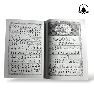 หนังสือ อัลกุรอานหัวเล็ก มูก๊อดดัม คาแด ญุซอัมมาฯ