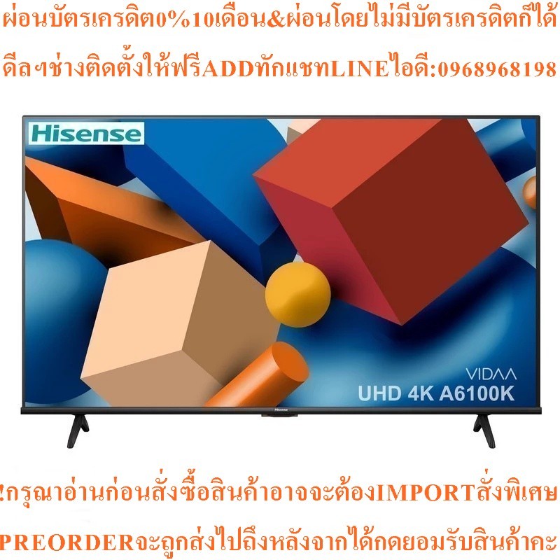 HISENSEทีวี70A6100Kสมาร์ท70นิ้ว4K UHD LEDรุ่น70A6100Kสินค้าใหม่ต้องสั่งเบิกจากศูนย์แท้100%PREORDERฟร
