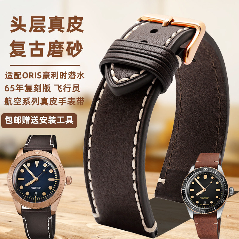 เหมาะสําหรับ ORIS ORIS ดําน้ํา Series 65 ปีพิมพ์ซ้ํา Airlines Cintina ผู้ชายสายนาฬิกาหนังแท้อุปกรณ์เ