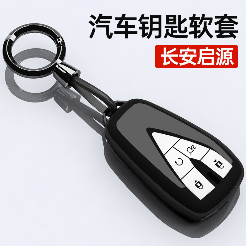 เหมาะสําหรับ Qiyuan a05 ฝาครอบกุญแจ 2024 Changan Qiyuan a07 รุ่นน้ําหอม True q05 ผู้ชายผู้หญิงกระเป๋