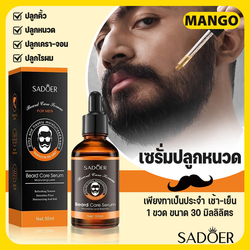 (1 แถม 1)SADOER Serum เซรั่มปลูกหนวด เซรั่มปลูก หนวด จอน คิ้ว ผม 30 ml.