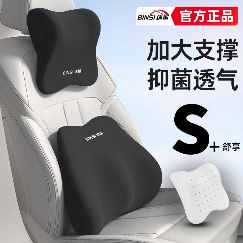 New Product#[Official authentic products]Binsi Lumbar Support Car Headrest Car Pillow Car Backrest D