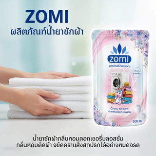 ZOMI น้ำยาซักผ้า ผ้านุ่ม กลิ่นหอมดอกไม้ติดผ้ายาวนาน ซักได้ทั้งผ้าสีและผ้าขาว 500 มล. (5ซอง)