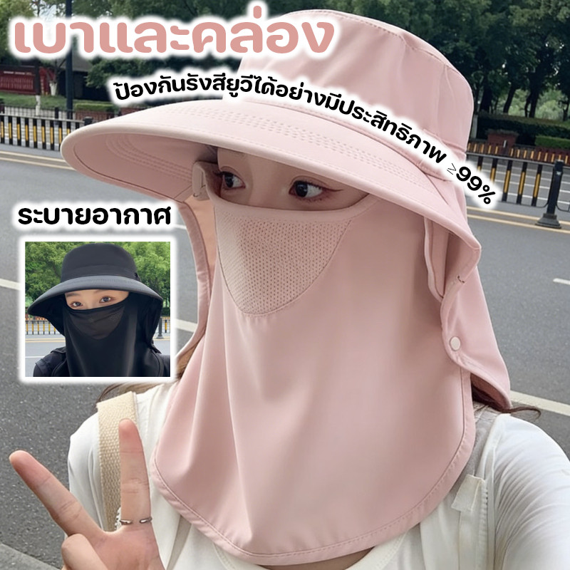COD หมวกกันแดด หมวก หมวกคลุมหน้า หมวกกันแดด ถอดได้ UPF50 ออกแบบมาเพื่อป้องกันลม ฝุ่น และรังสี UV วัสดุนุ่ม สัมผัสกับผิว