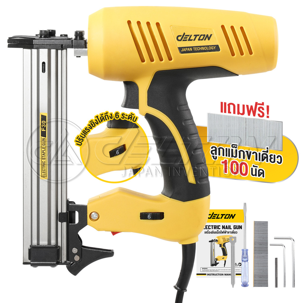 DELTON เครื่องยิงแม็กไฟฟ้า ตะปูไฟฟ้า ขาเดี่ยว F30 / ขาคู่ J1022 ปรับความแรงได้ 6 ระดับ 3100W