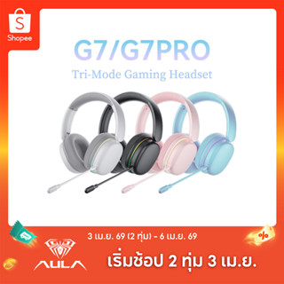AULA G7/G7PRO ชุดหูฟังสําหรับเล่นเกมไร้สาย 7.1 เสียงรอบทิศทา…