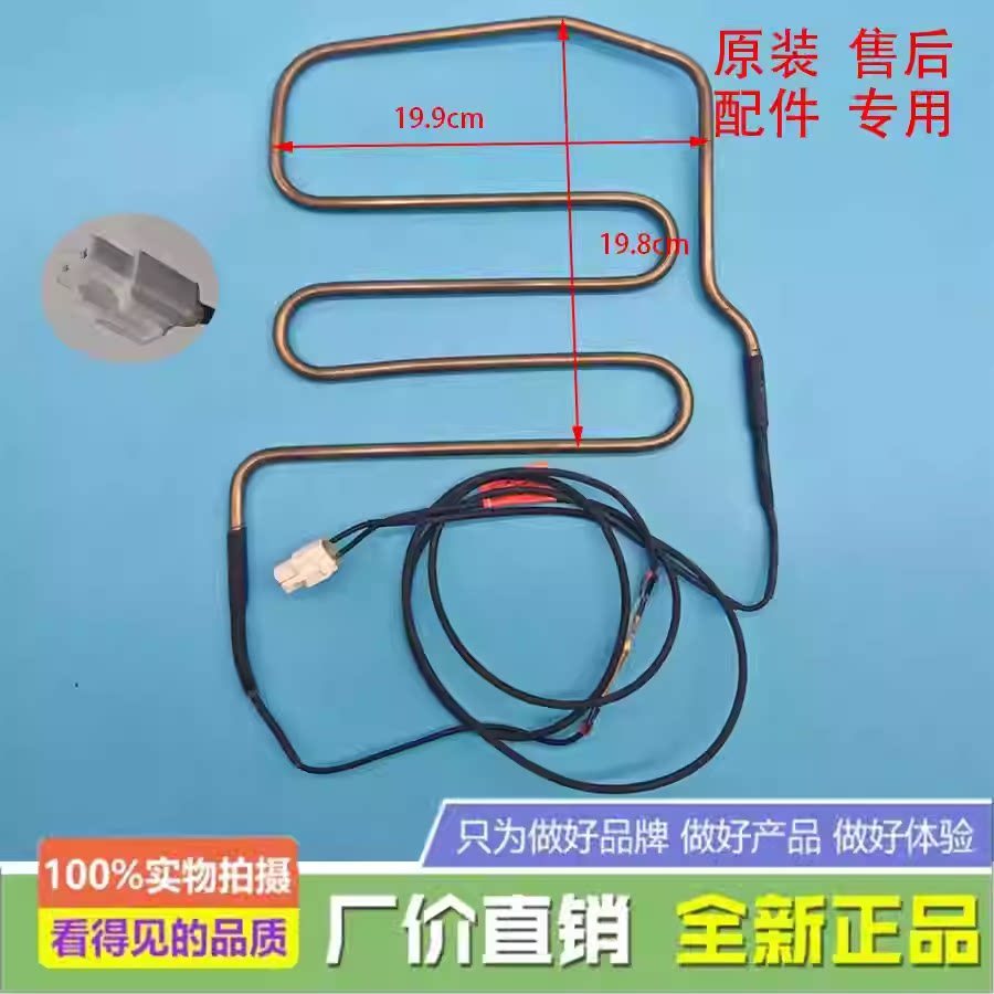 เหมาะสําหรับตู้เย็น Whirlpool BCD-593WDGBIW/593WDGBW/603WDAW ครีมเครื่องทําความร้อนหลอดความร้อน