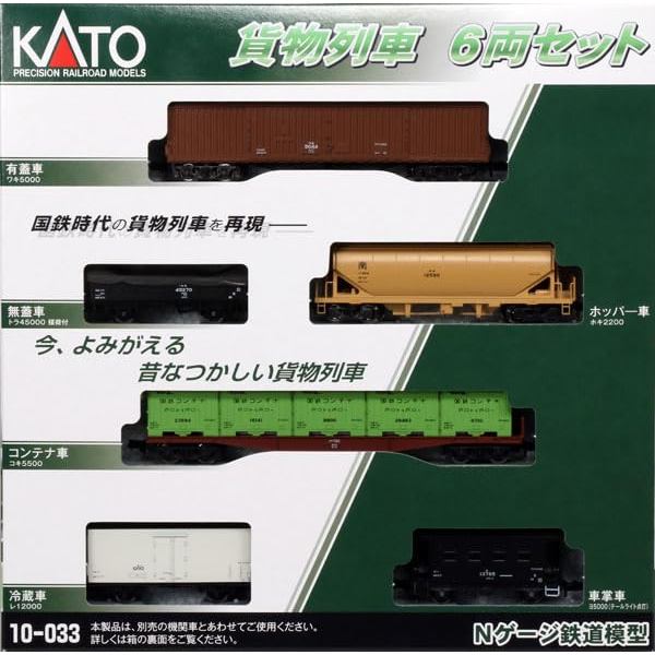 KATO N-Gauge Freight Train 6-Car Set 10-033 Model Train Freight CarsDirect From Japan
