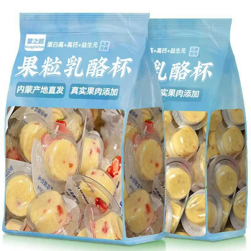 益生元果粒乳酪奶酪块高钙奶酥高铁同款奶疙瘩芝士儿童休闲小零食4.2Prebiotic Fruit Cheese Blocks, High Calcium Milk Crisps, High-iron 