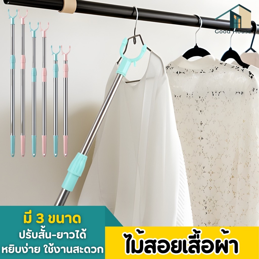 ไม้เกี่ยวของด้ามยาว ไม้เกี่ยวของอเนกประสงค์ แข็งแรง ทนทาน
