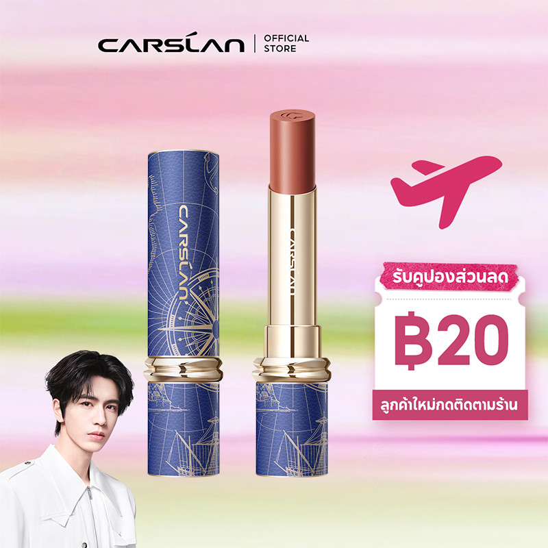 CARSLAN Limited Edition ลิปสติก 3g ใหม่ล่าสุด สีสันสดชัดโดดเด่น เนื้อครีม บางเบาเนียนเรียบไปกับเรียวปาก ให้ริมฝีปากสีสันสดใส
