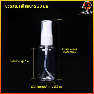 Jylpo ขวดสเปรย์พลาสติกใสราคาประหยัด10-100ml ขวดสเปรย์สำหรับเดินทางแบบพกพา