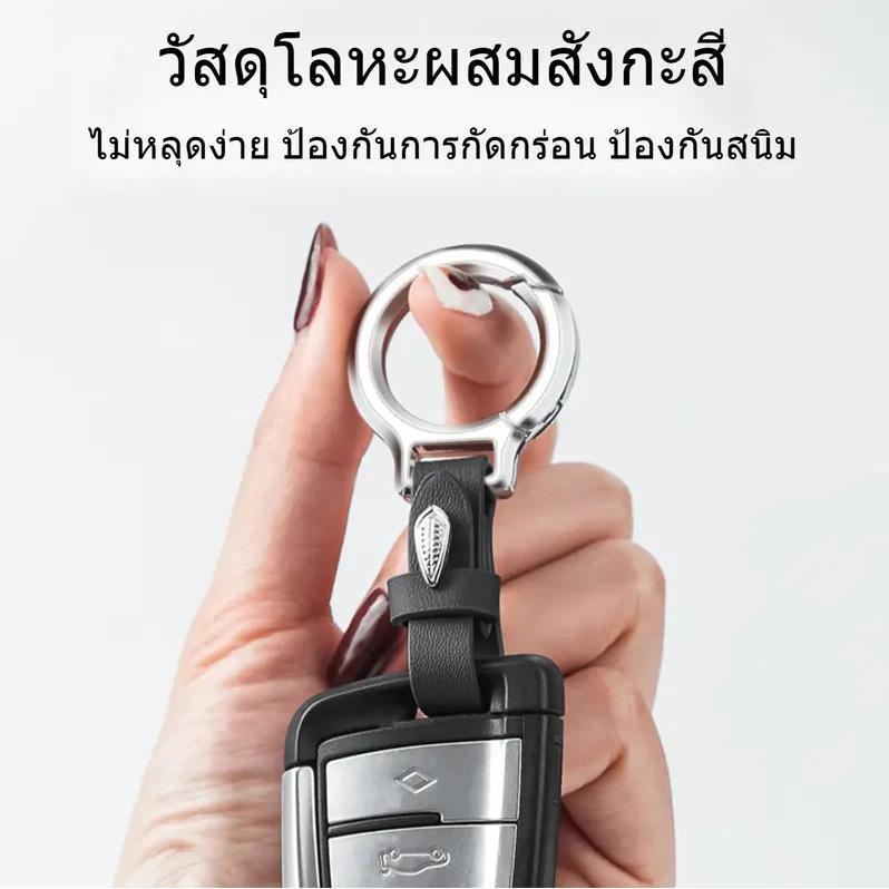 พร้อมส่ง- พวงกุญแจรถผู้ชาย ดีไซน์เรียบง่าย วัสูดุหนังระดับไฮเอนด์พวงกุญแจป้องกันการสูญหาย จี้โลหะสำหรับ