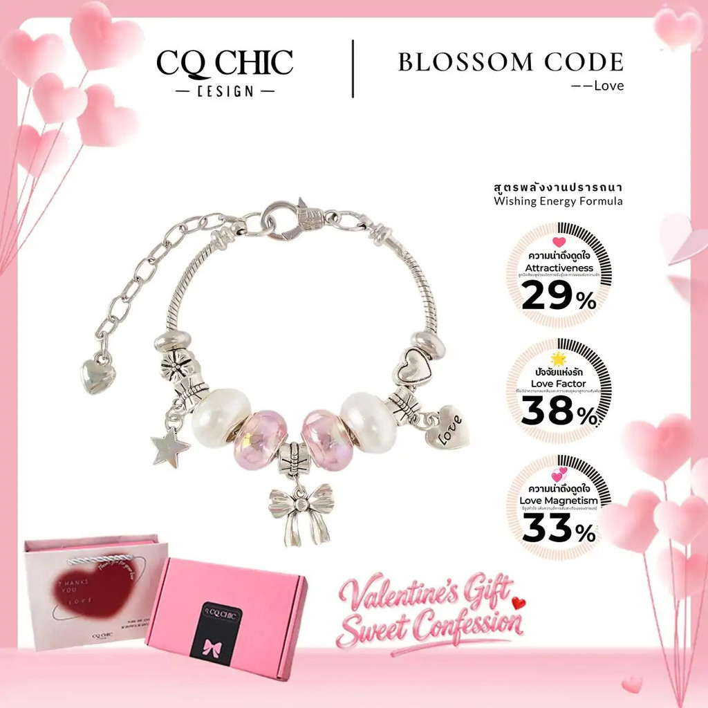 สร้อยข้อมือแฮนด์เมด CQ CHIC, DIY, ของขวัญงานฝีมือน่ารัก, สำหรับแฟนและคู่รัก, บริการ์ดอวยพรข้อความฟรี