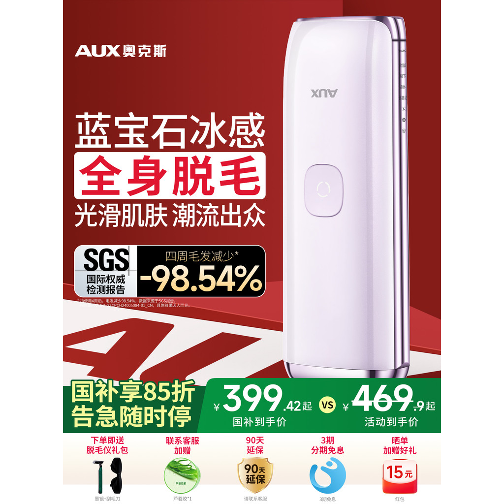 Aox Freezing Point Sapphire เครื่องมือกําจัดขนในครัวเรือนหอพักบิกินี่สายทั้งร่างกายกําจัดขนรักแร้สุภ
