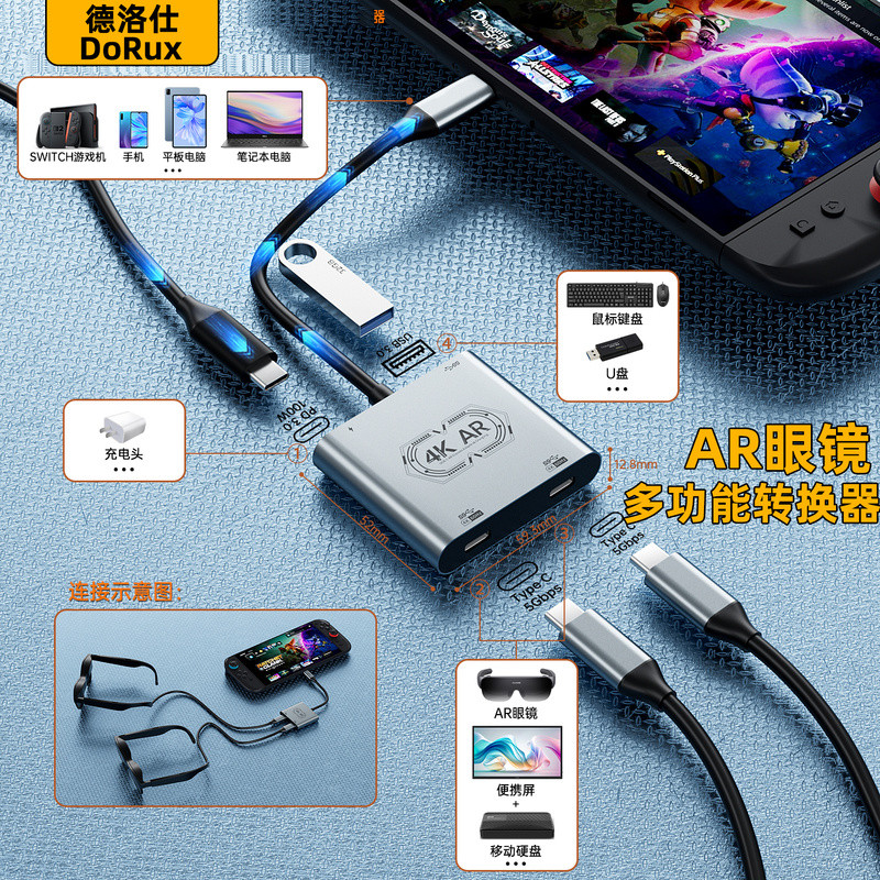 AR แว่นตาแปลง PD ชาร์จ Full-Function typec One-to-Two Docking Station ROG มือถือไอน้ํา Nintendo swit