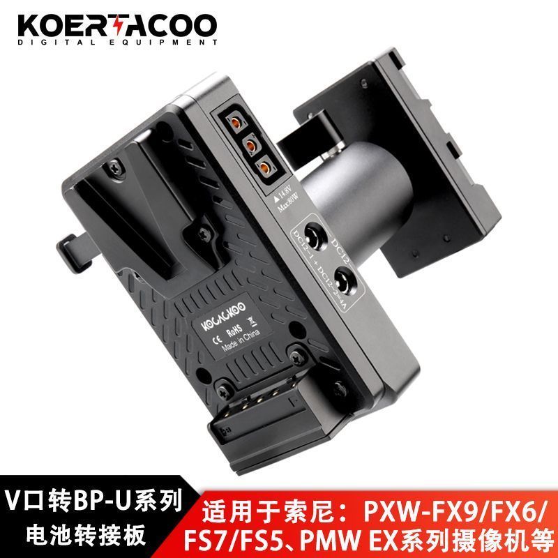 พอร์ต V ถึง BP-U90/60/30 แบตเตอรี่อะแดปเตอร์เหมาะสําหรับ Sony PXW-FX9/FX6/FS7/FS5 กล้อง U