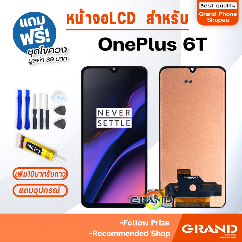 หน้าจอ ใช้สำหรับ Oneplus 6T จอแท้ จอวีโว่ จอชุด จอ+ทัช LCD screen Display Touch for Oneplus6T