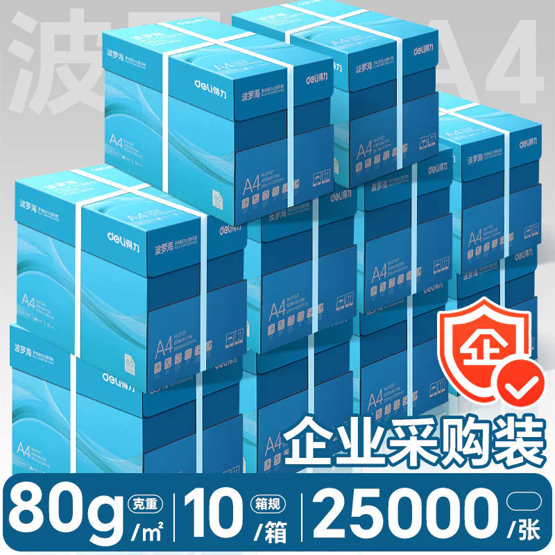 กระดาษถ่ายเอกสาร A4 80 แกรม 500 แผ่น ต่อรีม แพ็ค 10 รีม thumbnail 7