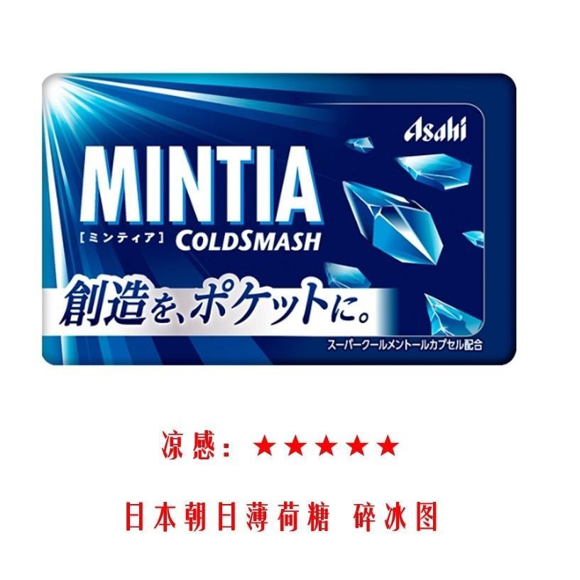 ญี่ปุ่นนําเข้า Asahi Asahi ลูกอมมิ้นต์ปราศจากน้ําตาล MINTIA Cool Cool Fresh Breath Kiss Candy Snacks