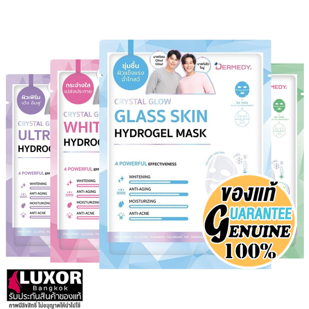 DERMADY CRYSTAL GLOW Hydrogel Mask 16g เดอร์มิดี คริสตัล โกลว์ ไฮโดรเจล มาส์ก เย็นสบายผิว