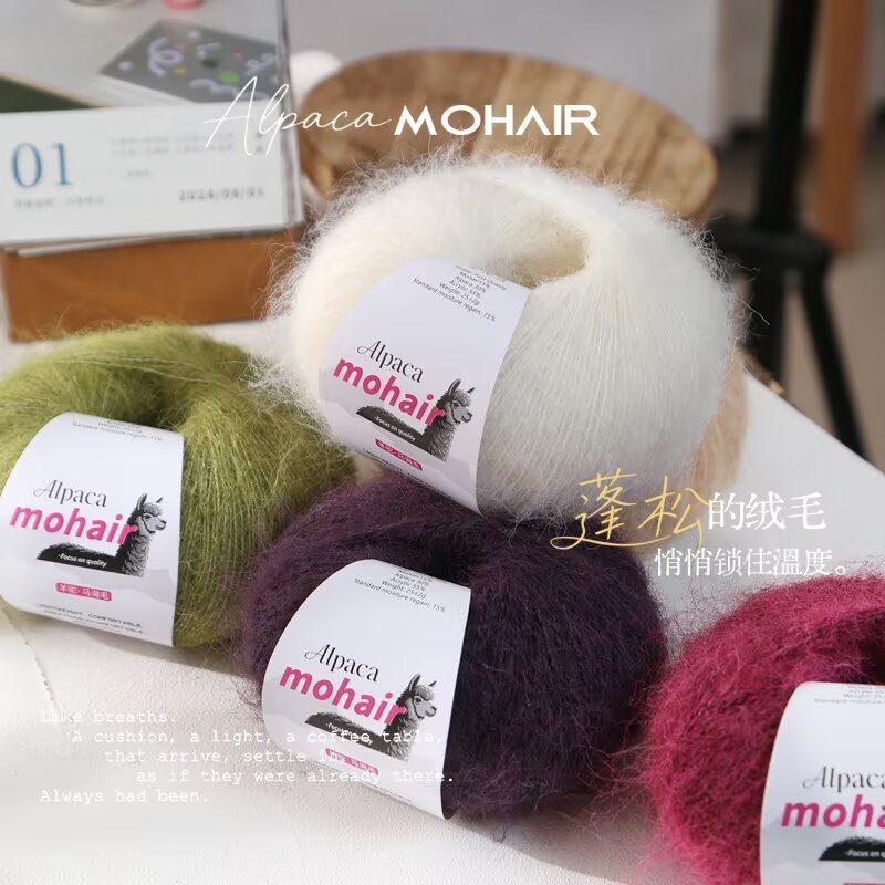Mohair Hand-Knitted Sweater Hat Scarf diy วัสดุกระเป๋าขนสัตว์ยาว Alpaca Mohair Yarn- * &
