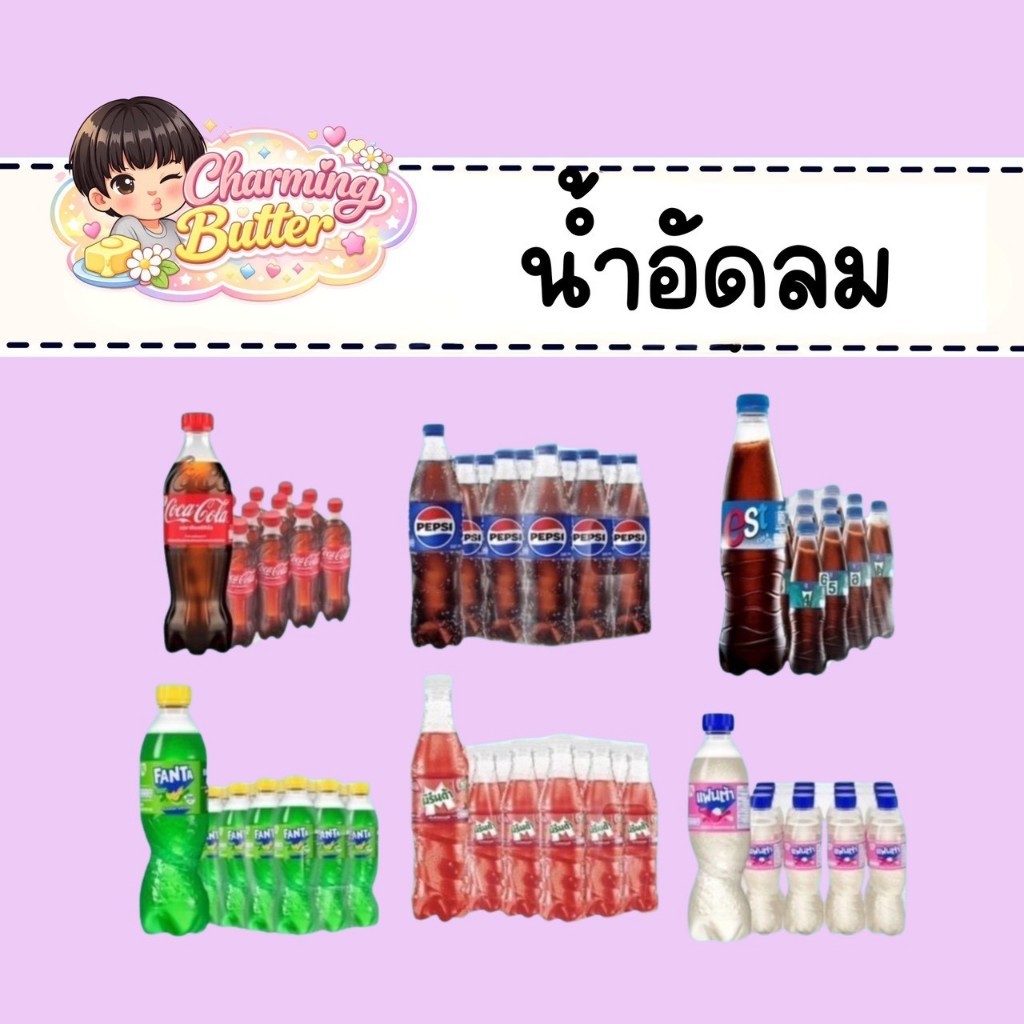 น้ำอัดลม ซู่ซ่าส์ สดชื่น ซ่า